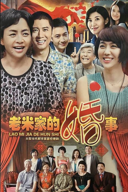 Mis's Family Marriage Season 1 poster