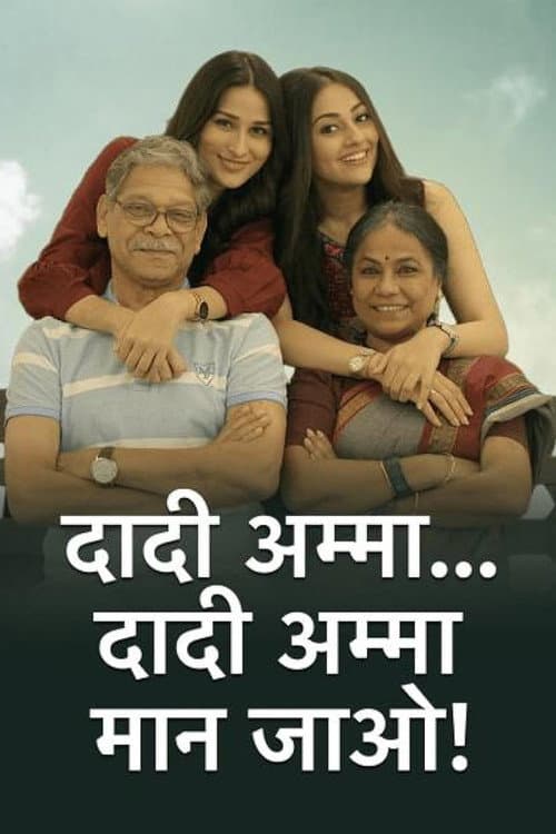 Dadi Amma.. Dadi Amma Maan Jaao! Season 1 poster