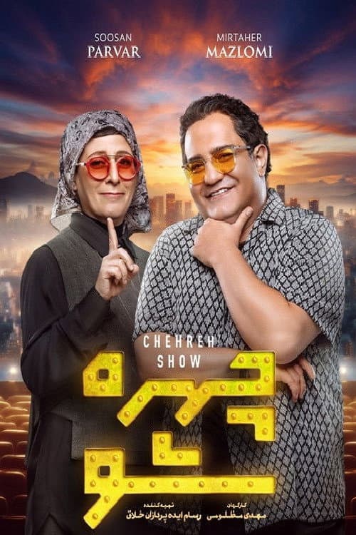 Chehreh Show Season 1 poster
