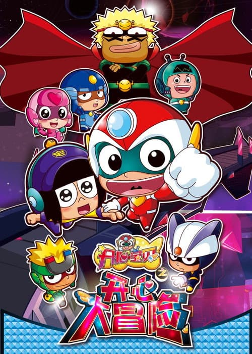 Happy Toon Season 4 poster