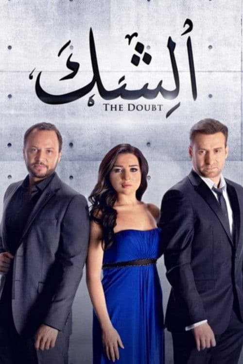 The Doubt Season 1 poster