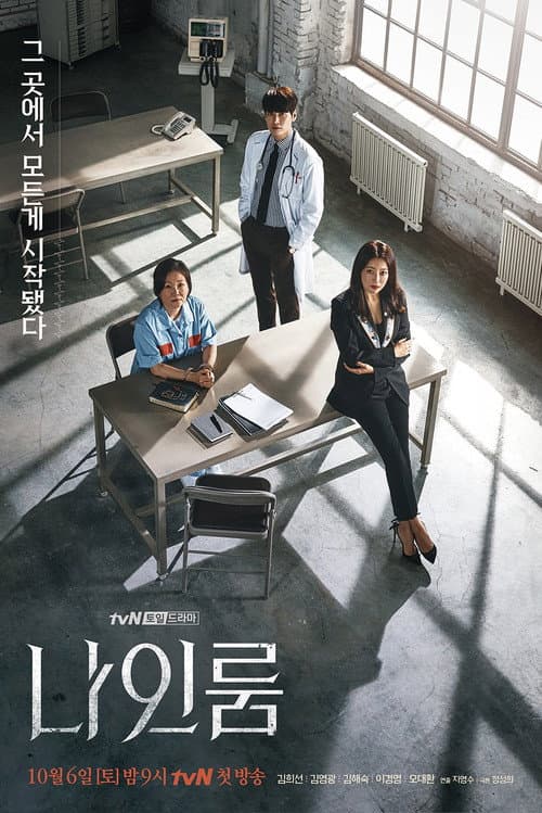 Room No. 9 Season 1 poster