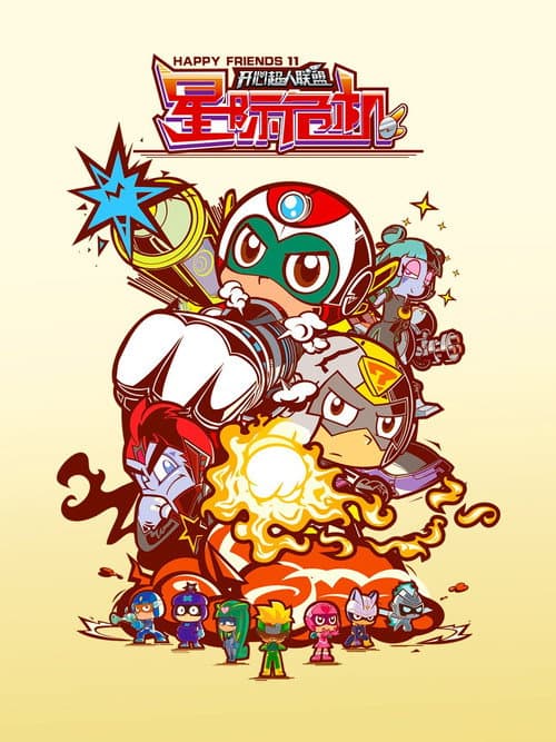 Happy Toon Season 11 poster