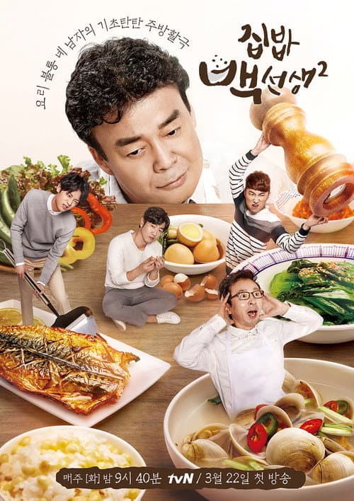 Home Food Rescue Season 2 poster