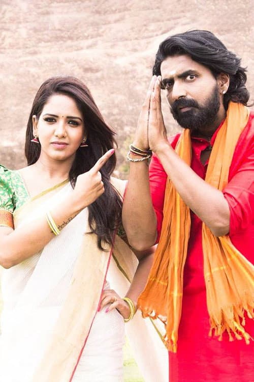 Chinna Thambi Chapter 1 poster