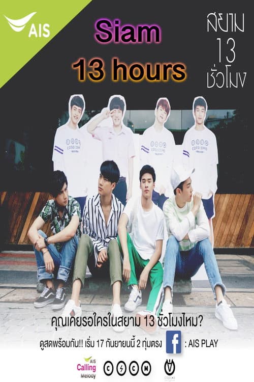 Siam 13 hours Season 1 poster