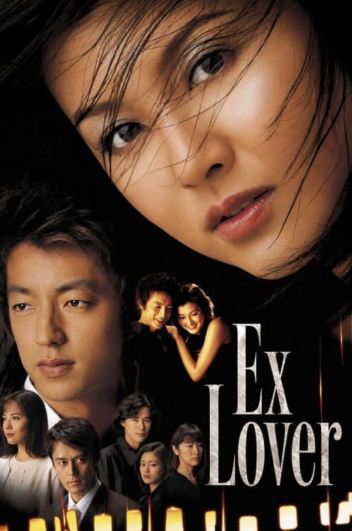 Ex Lover Season 1 poster