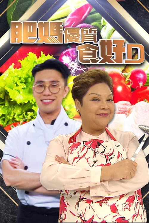 Good Cheap Eats Season 8 poster