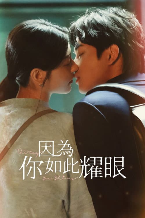 The Way You Shine Season 1 poster
