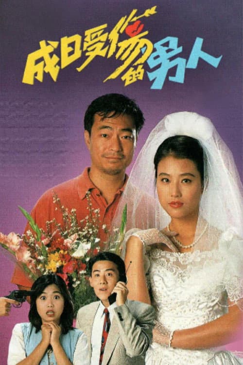 Love Is Blind Season 1 poster