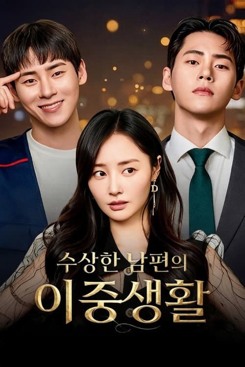 My Husband's Secret Double Life Season 1 poster