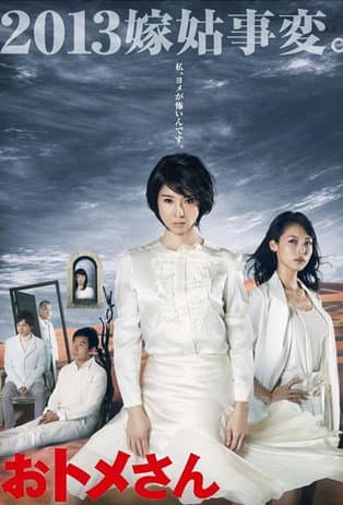 Mother Strikes Back Season 01 poster