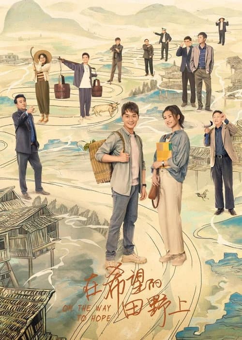 On the Way to Hope Season 1 poster