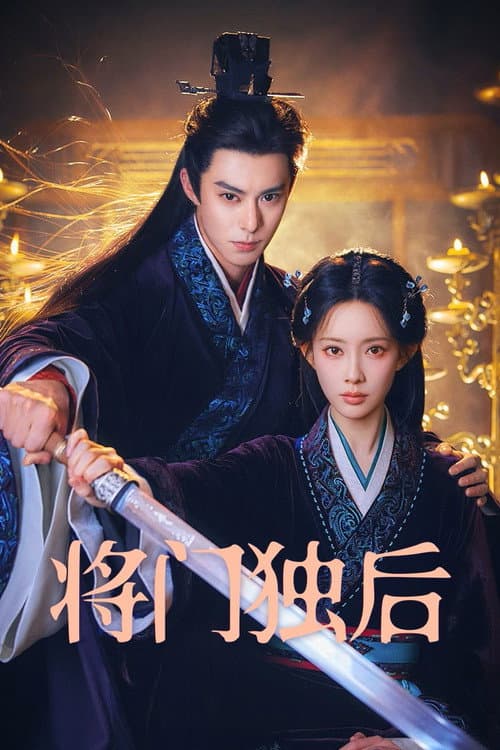 Empress Reborn Season 1 poster