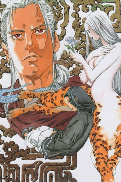 The Twelve Kingdoms The Sea of Wind, The Shore of the Maze poster