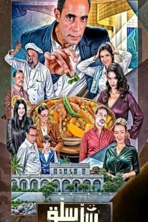 On Low Flame Season 1 poster