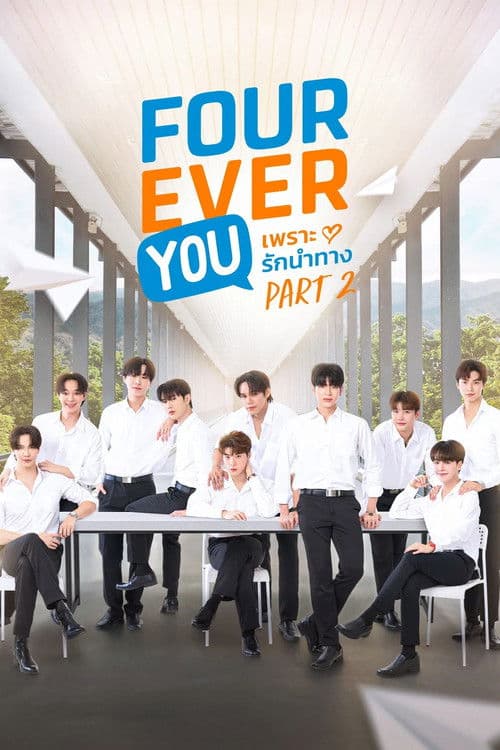 Beside The Sky Season 1 poster