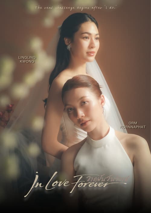 In Love Forever Season 1 poster