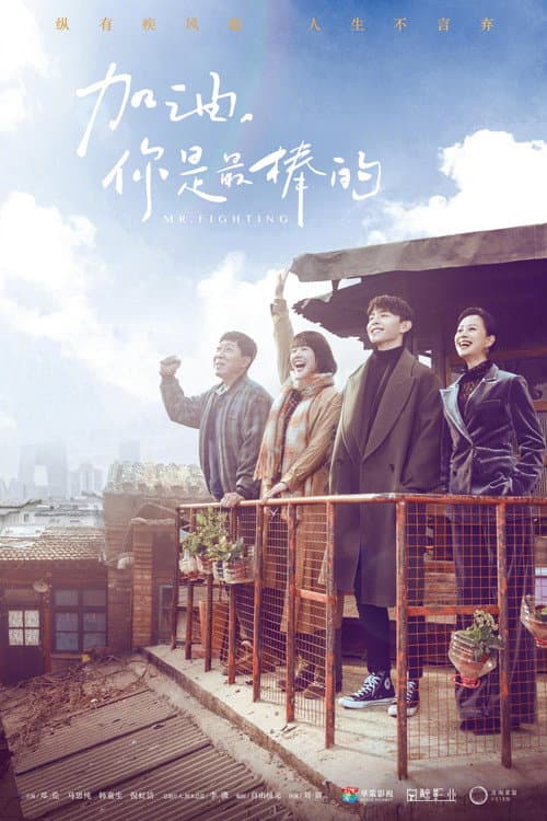 Mr. Fighting Season 1 poster