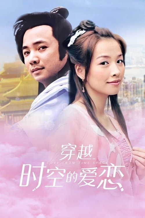 Love From Time Space Season 1 poster