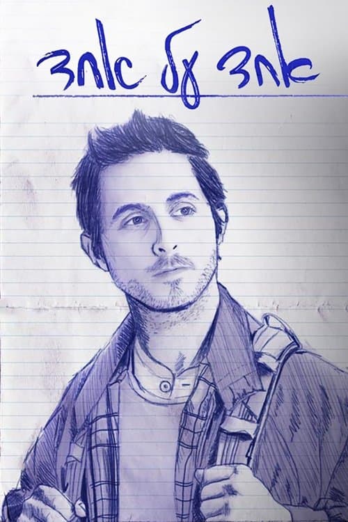 One on One Season 1 poster