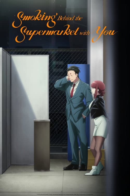 Smoking Behind the Supermarket with You Season 1 poster