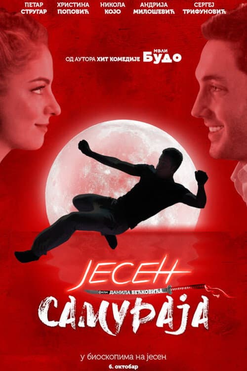Jesen Samuraja Season 1 poster