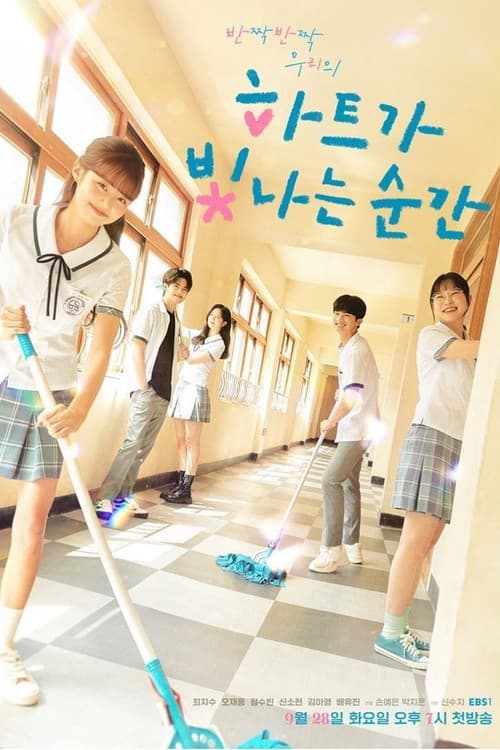 The Moment the Heart Shines Season 1 poster