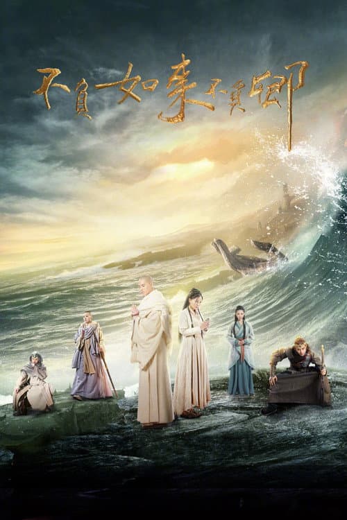 Faithful to Buddha, Faithful to You Season 1 poster