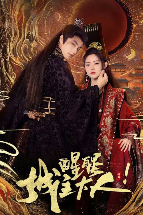 Wake Up to Fantasy Season 1 poster