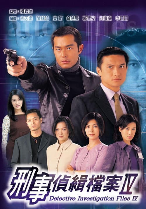 Detective Investigation Files IV Season 4 poster