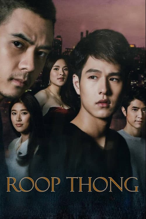 Roop Thong Season 1 poster