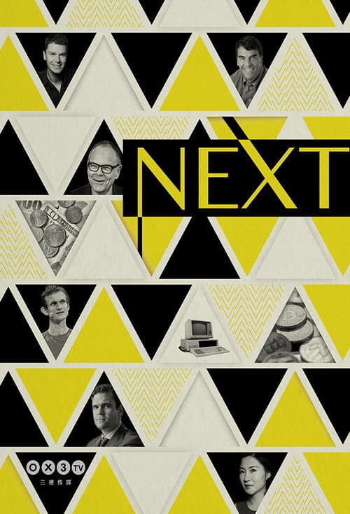 Next: Blockchain Season 1 poster