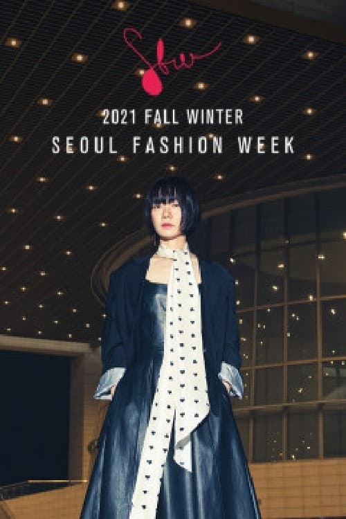2021 F/W 서울패션위크 Season 1 poster