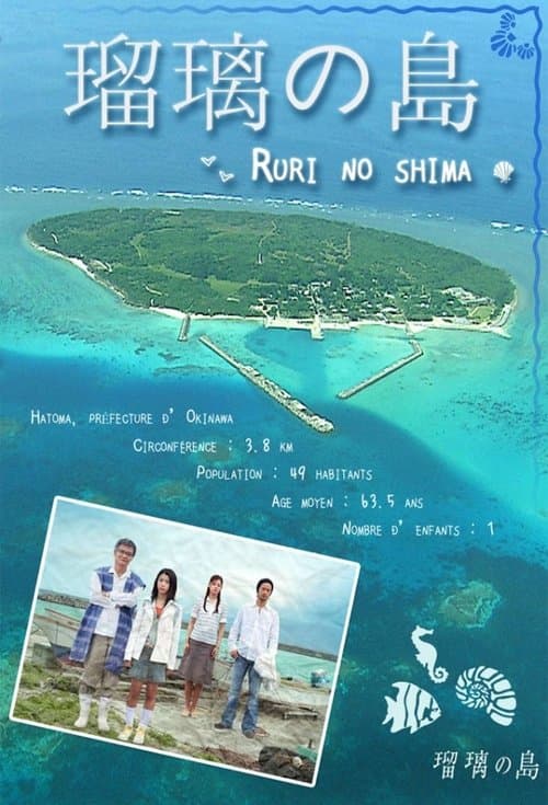Ruri's Island Season 1 poster