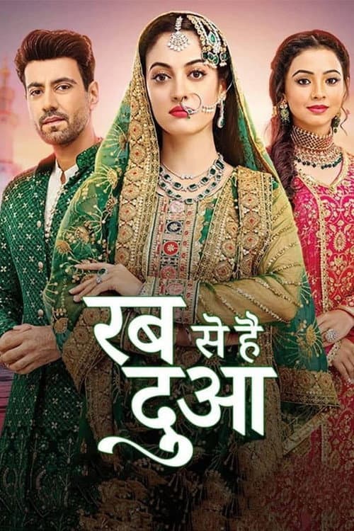 Rabb Se Hai Dua Season 1 poster