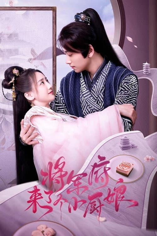 The Little Wife of the General Season 1 poster