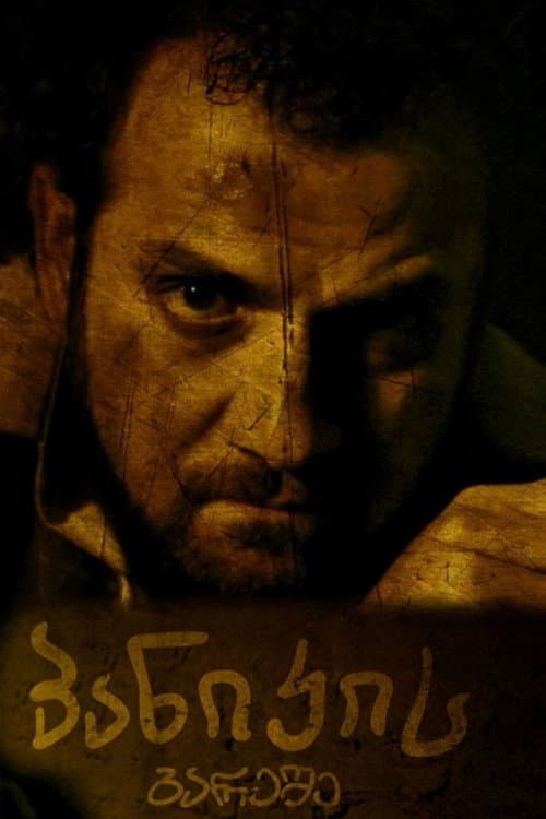 Without panic Season 2 poster