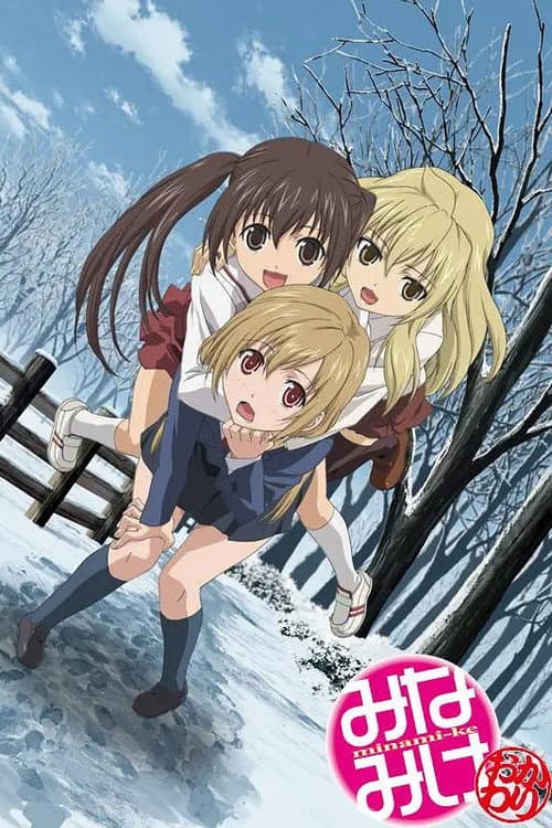 Minami-ke Okawari poster