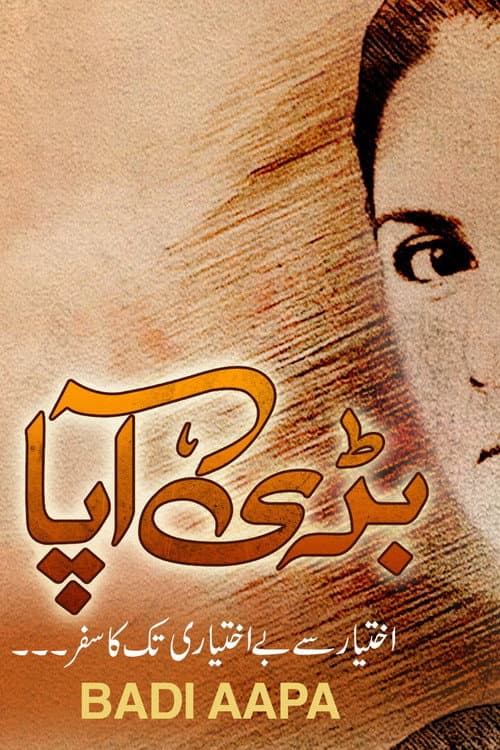 Badi Aapa Season 1 poster