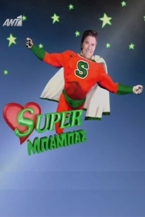Super Daddy Season 1 poster