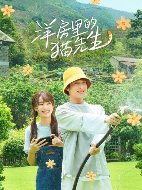 Mr. Cat in the Villa Season 1 poster