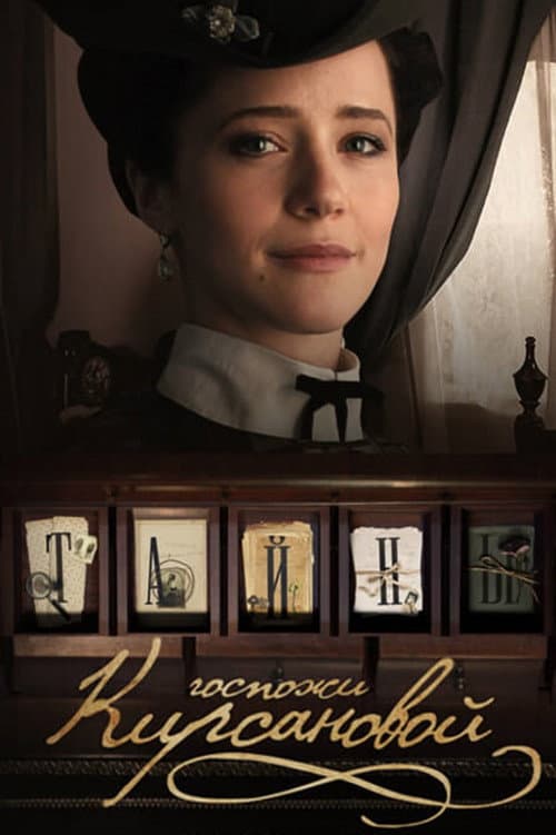 Secrets of Mrs. Kirsanova Season 1 poster