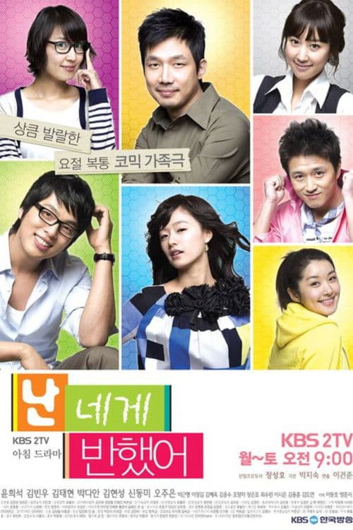 You Stole My Heart Season 1 poster