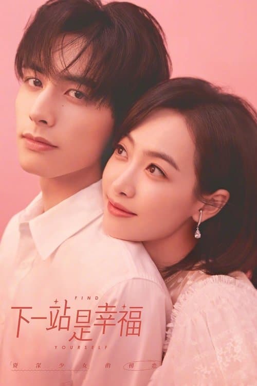 Find Yourself Season 1 poster