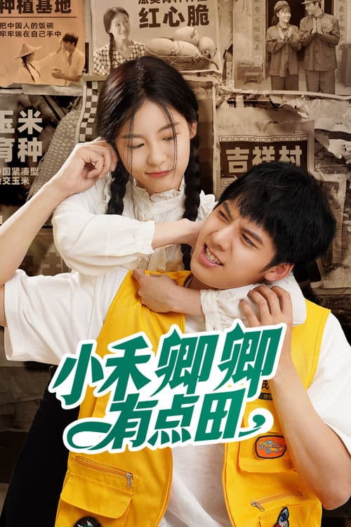 Nanfan Family Season 1 poster