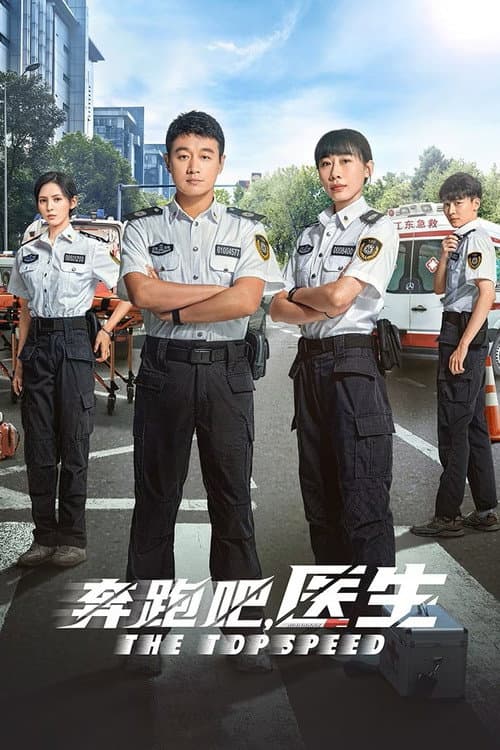 The Topspeed Season 1 poster
