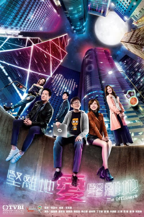 The Offliners Season 1 poster