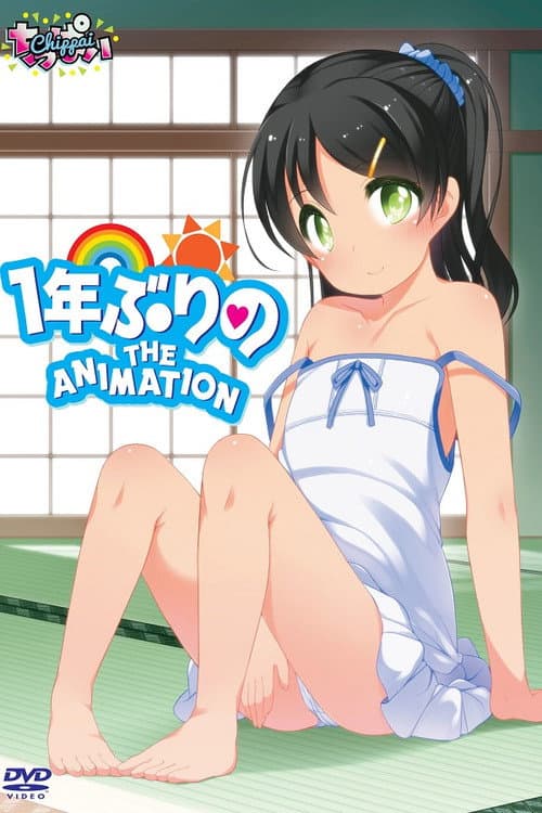 Ichinen Buri No The Animation Season 1 poster