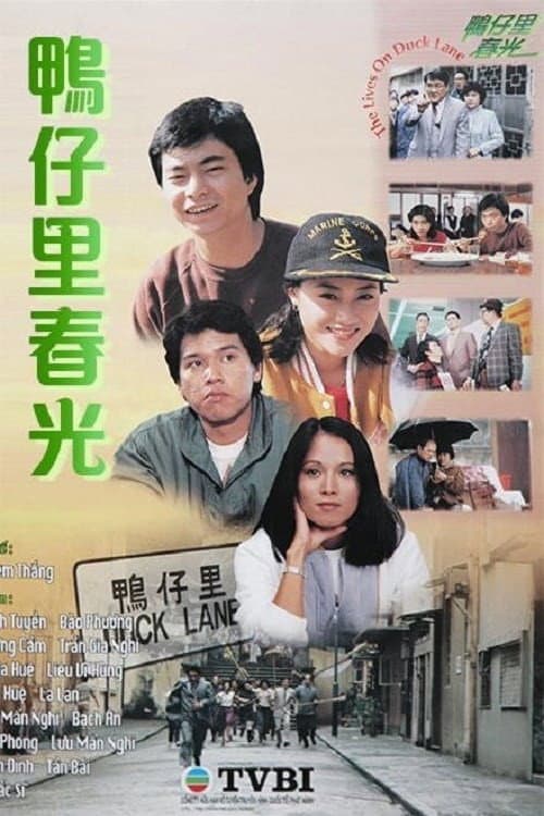 The Lives on Duck Lane Season 1 poster